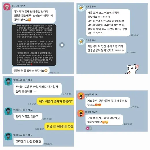 대치동 시절 아이들이 남긴 기록